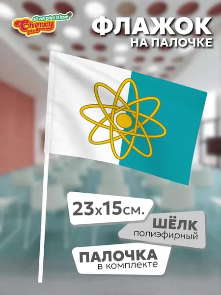 Флаг 23x15 на палочке Курчатов (Курская область)