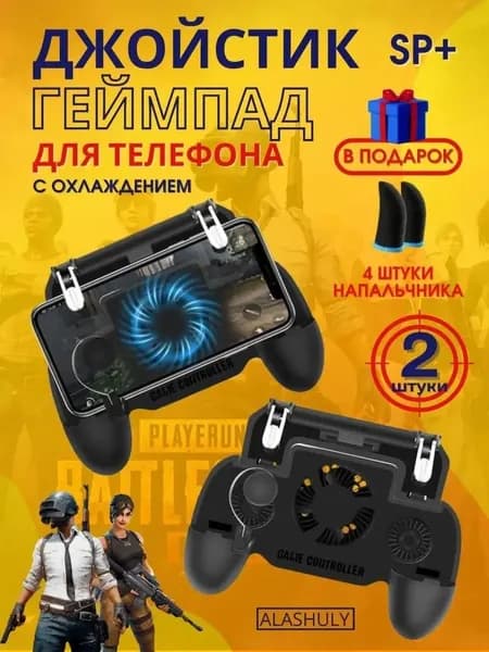 Геймпад
