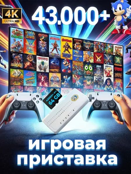 Беспроводная игровая приставка X2PLUS для телевизора, 64GB, поддержка 40000 ретро игр, два беспроводных джойстика, совместимость с Nintendo, Sega, PS1