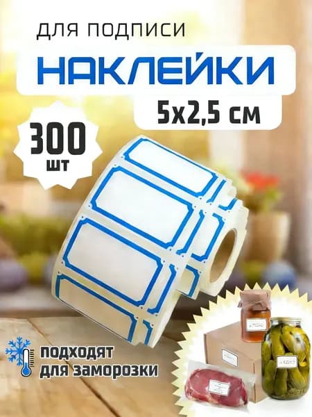 Этикетка