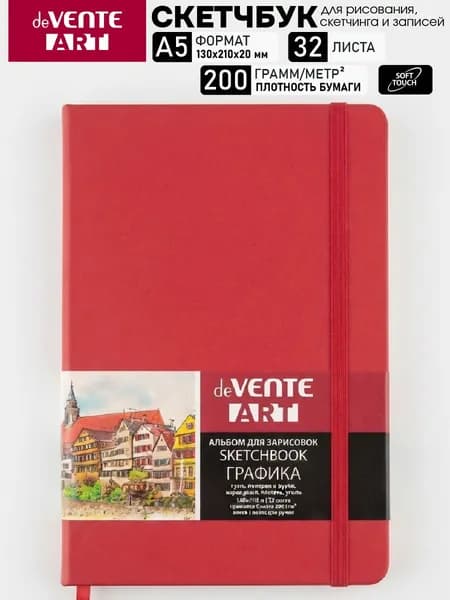 Скетчбук для рисования, скетчинга и записей А5, 32 листа