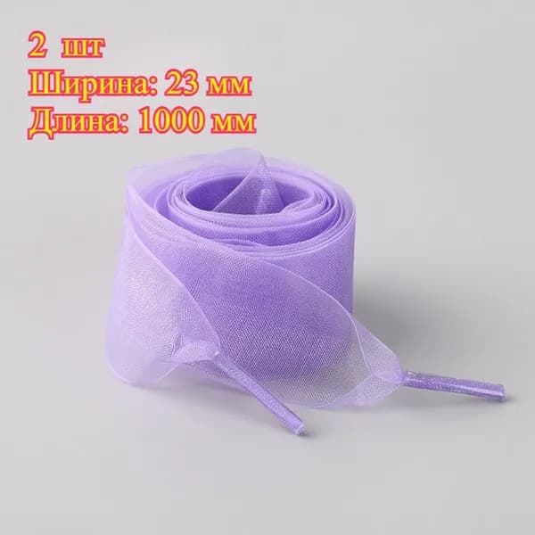 Шнурки 2 шт