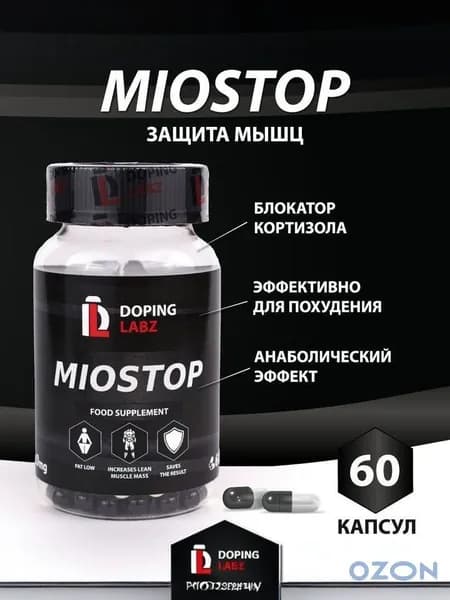 Миостоп Miostop 10мг, 60 капсул