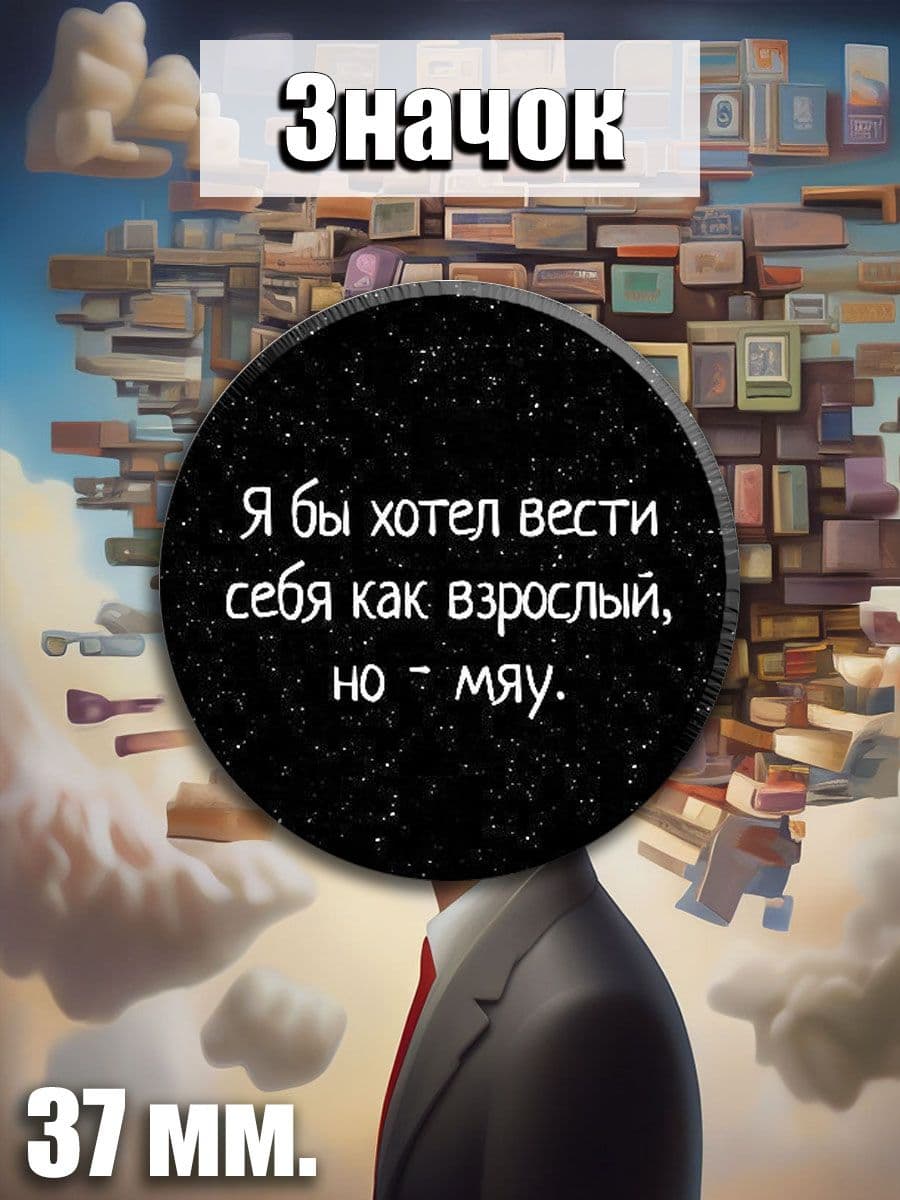 MilPin Значок