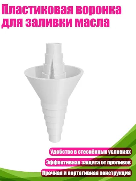 Коландер для мойки 3 см х 3 см