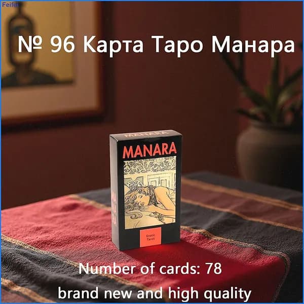 (1 пара) № 96 Карта Таро Манара