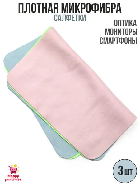 Салфетка для очков