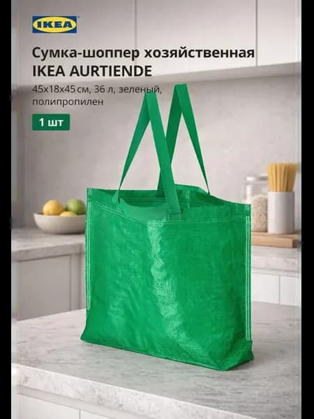 Сумка хозяйственная AURTIENDE, 45x18x45см, 36л, 1шт