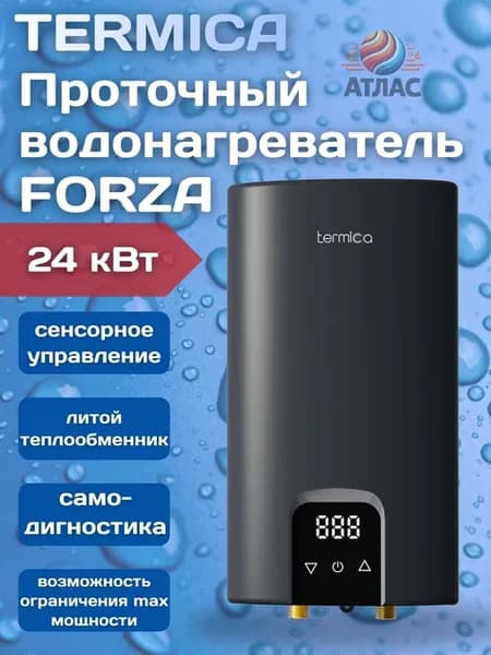 Электрический проточный водонагреватель FORZA 24 кВт