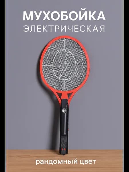 Электрическая мухобойка