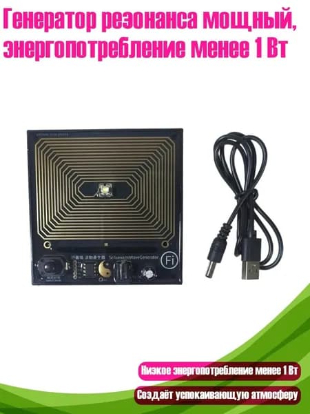 Ионизатор воздуха 4NB804950_LJT