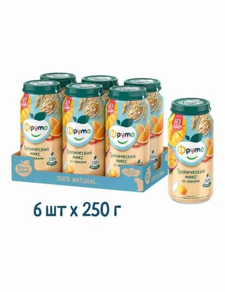 Пюре ФрутоНяня с 8 месяцев, Тропический микс, злаки 250г 6шт