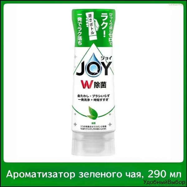 Качественное средство для ручной мойки посуды