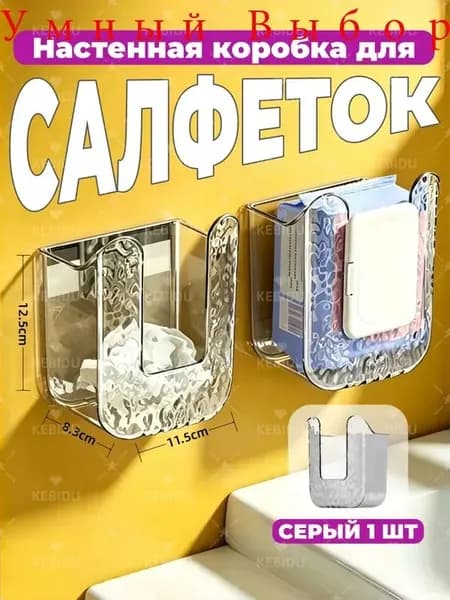 Диспенсер для туалетной бумаги "Home", 1 шт
