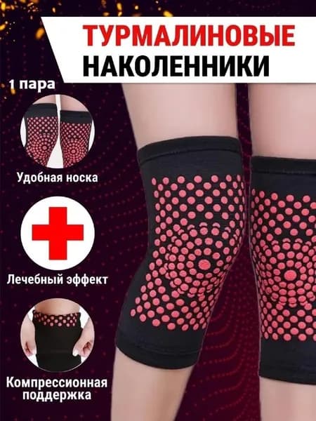 Защита колена, размер: XXL