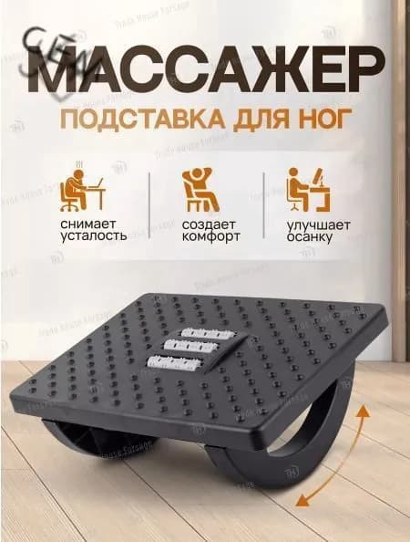 Подставка под ноги Офисная, 30х13х24 см
