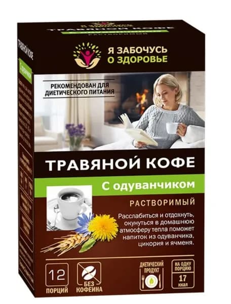 Травяной кофе Классический