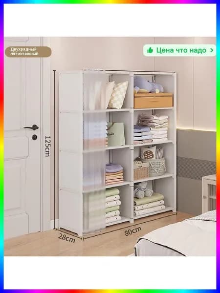 Шкаф складной 80х28х125 см