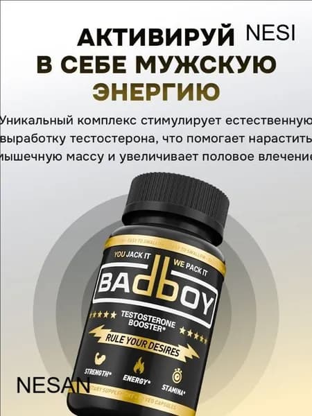 Средства для повышения тестостерона
