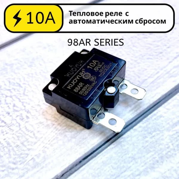 Автоматический выключатель 10А