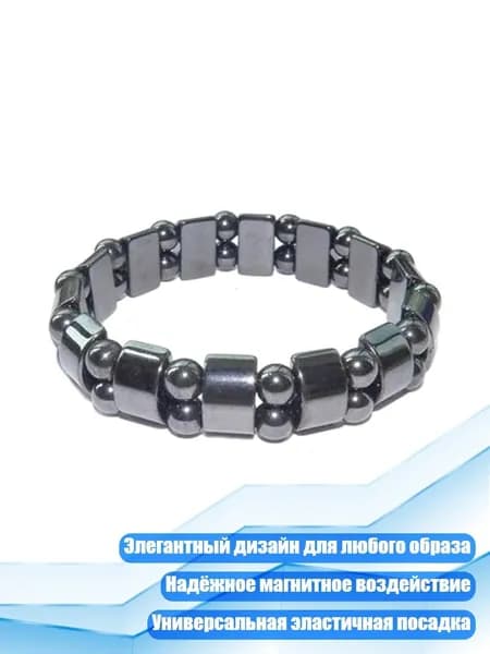 Магнитный браслет из бусин, - Двойной слой