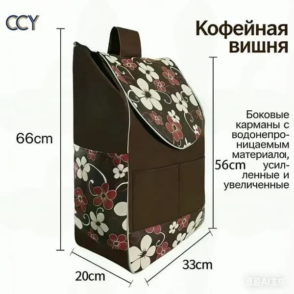Сумка тележка