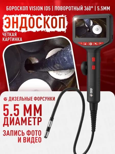 Эндоскоп автомобильный с экраном. Диагностика двигателя