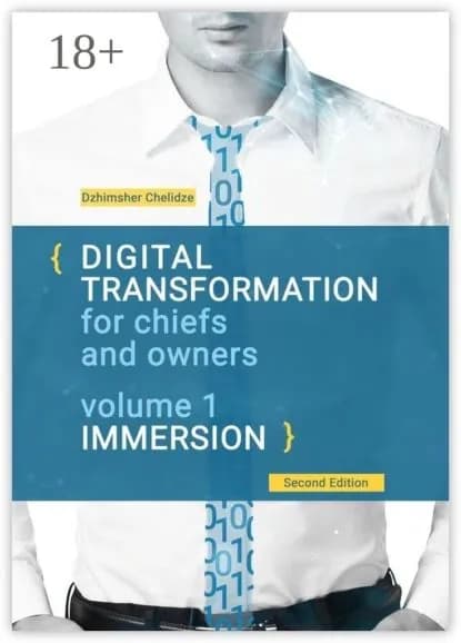 Digital Transformation for Chiefs and Owners. Volume 1. Immersion | Dzhimsher Chelidze | Электронная книга