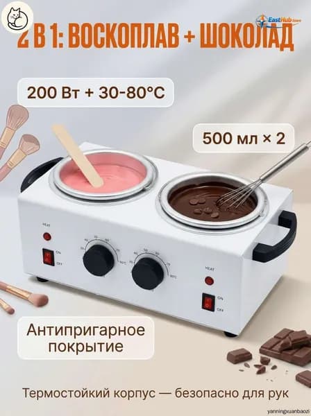 Аппарат для темперирования шоколада WAX WUMEIHA