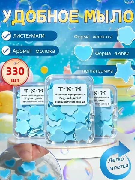 Твердое мыло