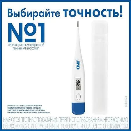 Термометр электр анд Dt-501