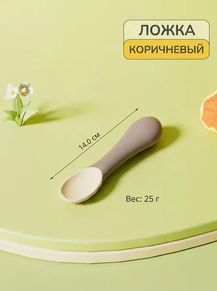Ложка детская силиконовая круглая ручка, пищевой силикон, 14 см, для детей от 3 месяцев