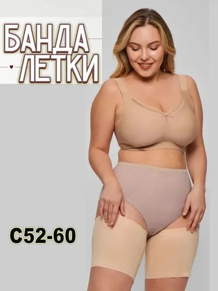 Бандалетки Накладка на бедро