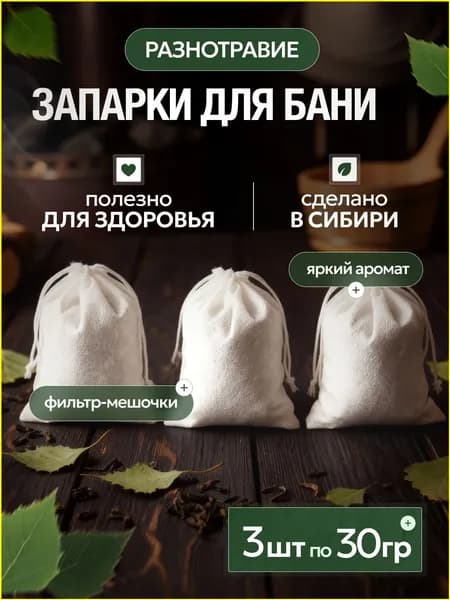 Запарка для бани, 30 мл