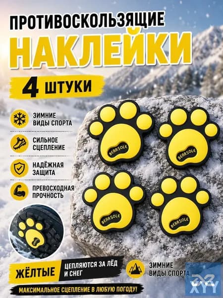Противоскользящая наклейка на сноуборд stomp pad, нескользящий коврик для лыж, аксессуар для зимнего спорта, быстрый монтаж