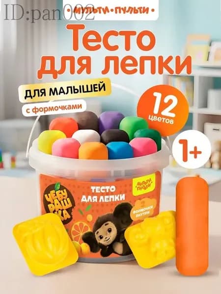 Тесто для лепки для малышей с формочками 12цв Мульти-Пульти