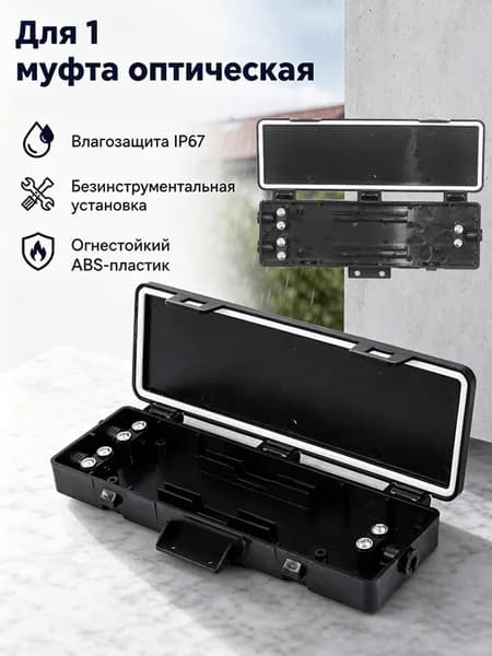 ftth inline горизонтальная защитная коробка оптического волокна 1 вход 2 выхода волоконно-оптическая муфта сращивания