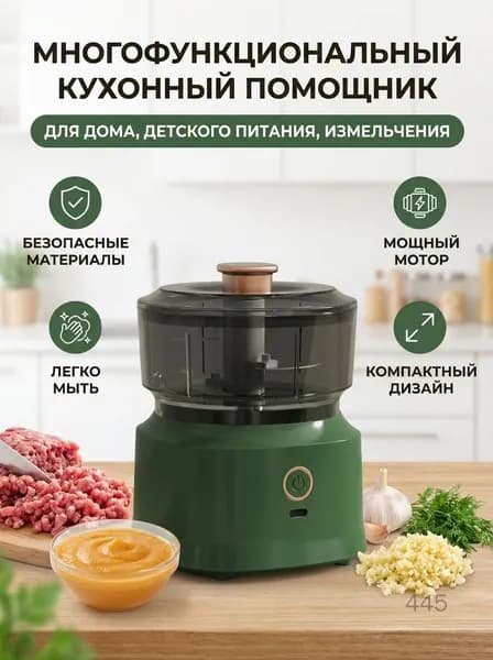 Многофункциональная электрическая мясорубка для дома, блендер для детского питания, измельчитель чеснока