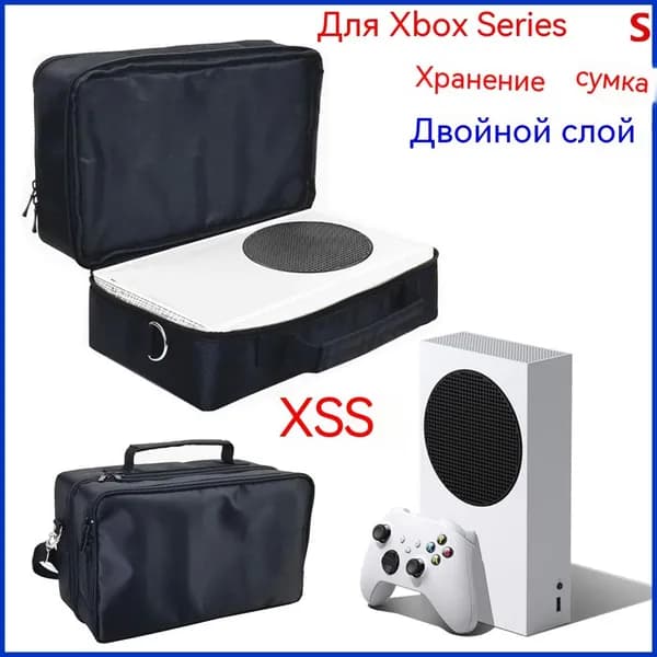 Чехол для Xbox Series S сумка-органайзер из водонепроницаемой ткани Oxford 1680D с двумя отделениями