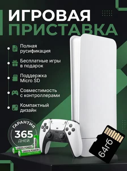 Консоль игровая приставка Game Stick M15 с играми 40 000 шт