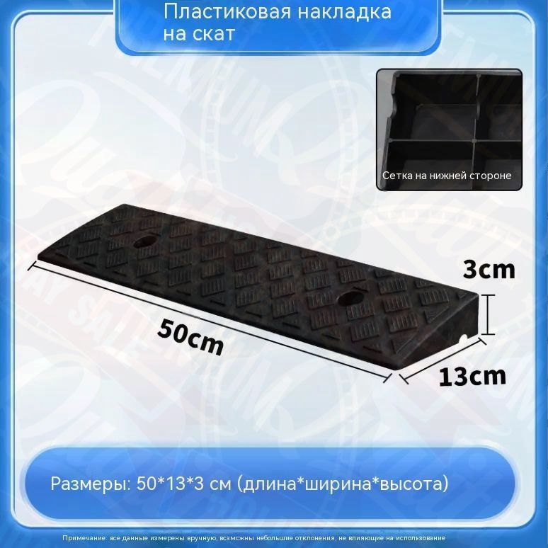 Дорожная неровность искусственная, 11 шт.