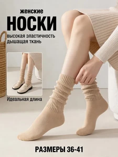 Носки женские Носки, 1 пара
