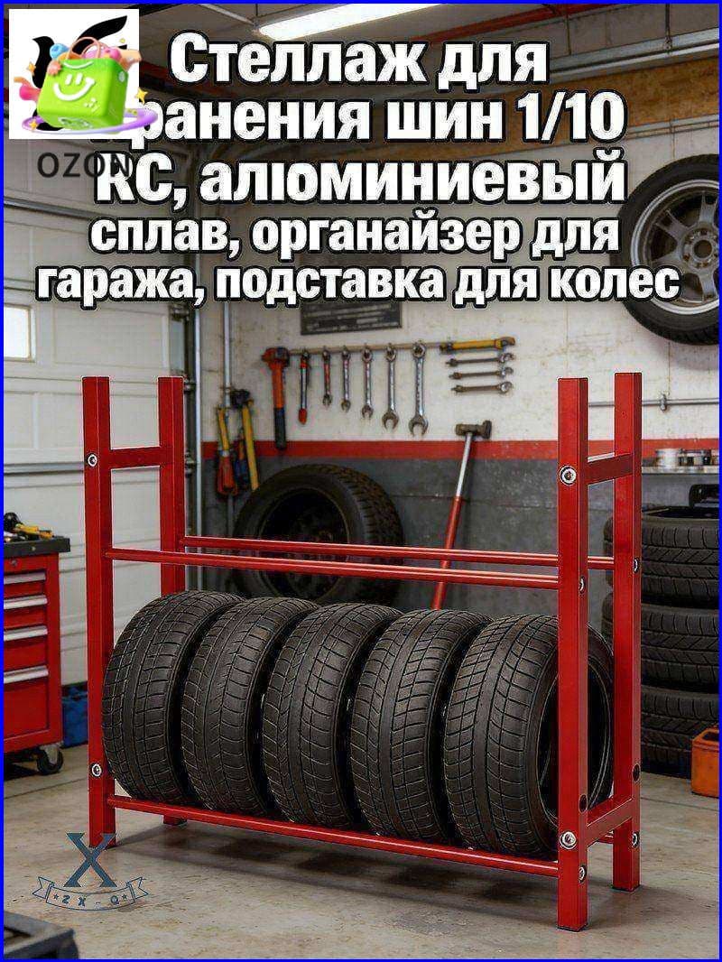 Эксклюзивный органайзер из алюминиевого сплава для хранения колес 1/10 RC в гараже, подставка для шин-.