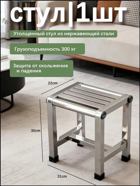 Табурет-стремянка, 1 шт.