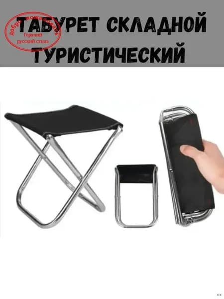 IKEA Садовый стул, Сталь, 23х24х23 см, 1 шт
