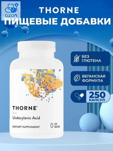Thorne Research 250 гранул