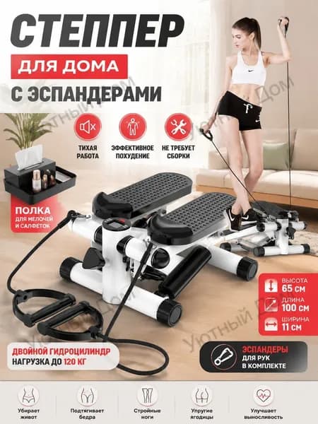 Степпер WBC9BERWCXg