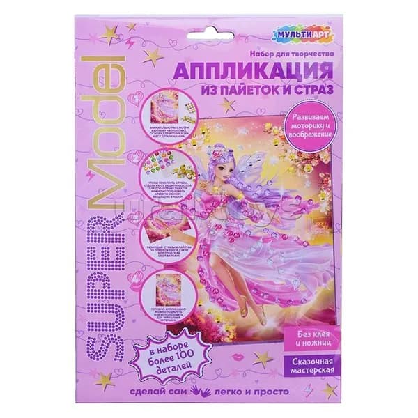 Аппликация из пайеток Мульти Арт и страз 15х21 Фея
