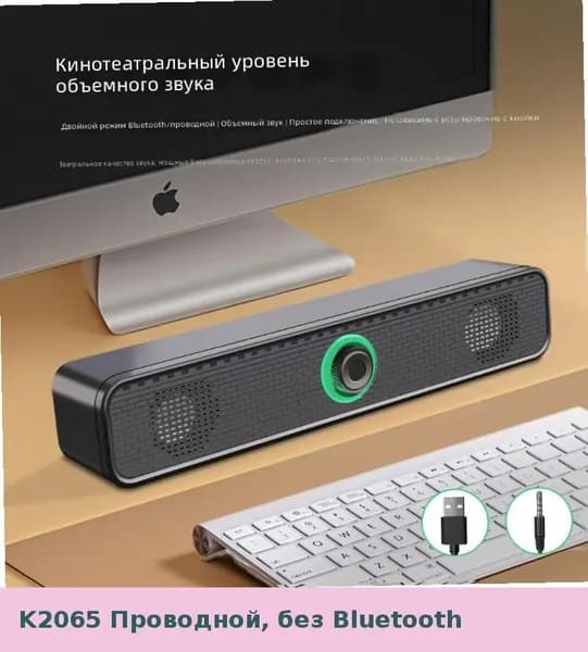 Беспроводная акустическая система для компьютера, ноутбука, домашняя колонка с мощным басом, мультимедийная аудиосистема