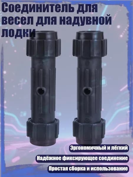 Весло для SUP-доски